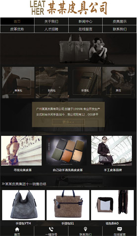 长沙网站建设